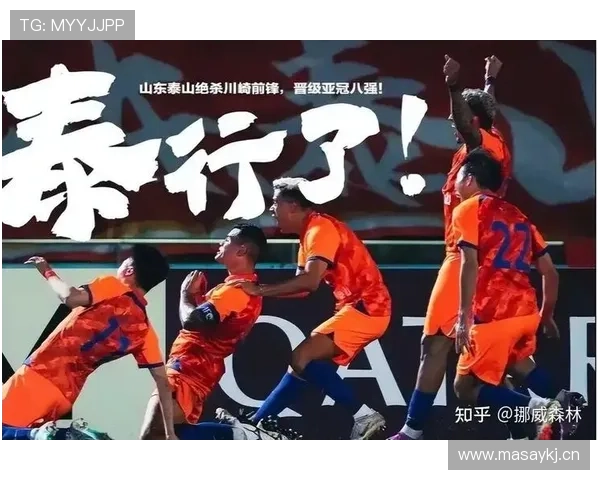 山东泰山替补深度问题已显现，对赛季竞争格局带来影响